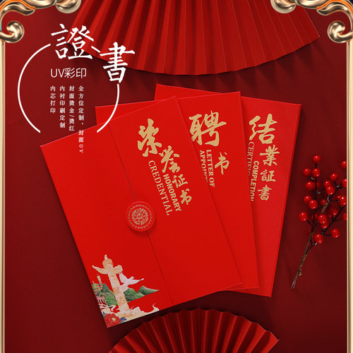 高档荣誉证书国俊众搏