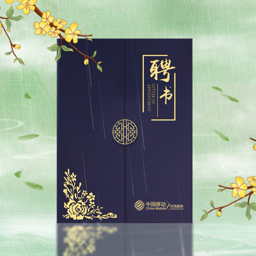 荣誉证书任命聘书封面定制