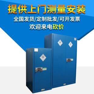 东英工业安全柜加工危险品柜化学药品柜钢制毒品柜全钢安全柜