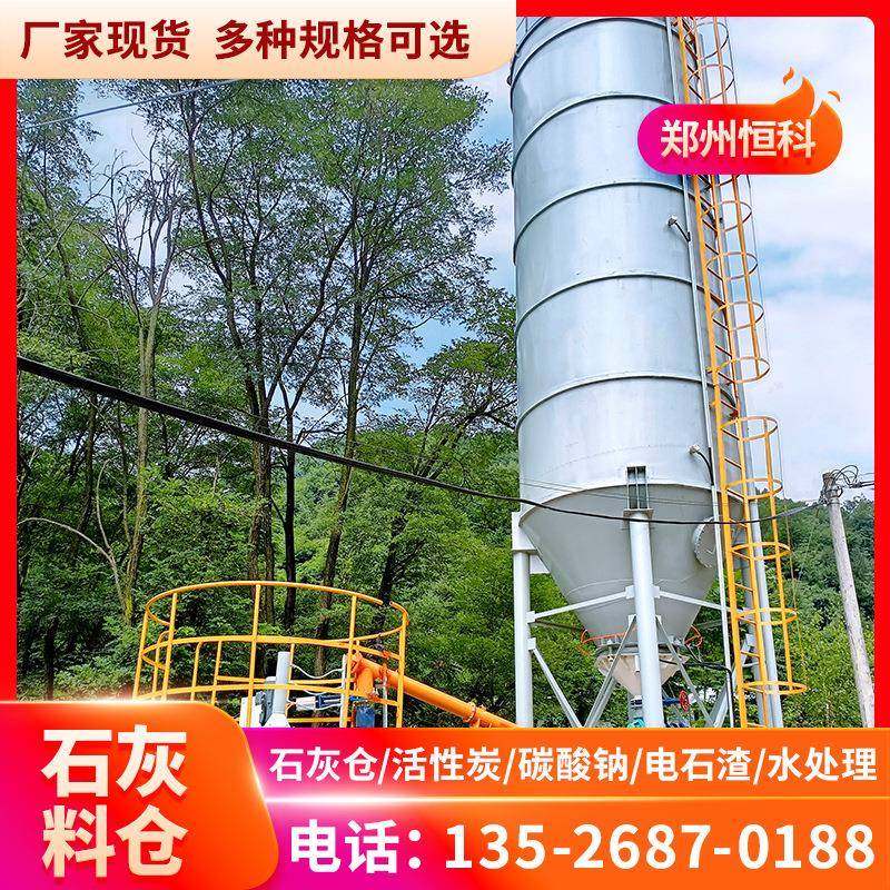 50立方石灰料仓石灰料仓投加装置活性炭投加系统PLC控制,清洗/食品/商业设备,奶罐/储罐,淘宝优惠券,粉丝福利购,淘宝优惠卷