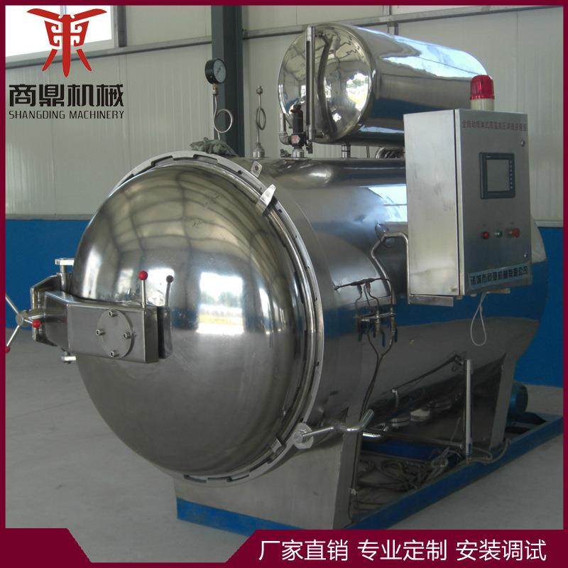 供应牌1200型功能饮料杀菌釜高温反压杀菌锅304不锈钢制,清洗/食品/商业设备,其他食品加工设备,淘宝优惠券,粉丝福利购,淘宝优惠卷