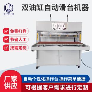 汽车脚垫踏板机热熔高频机器自动滑台热压高周波塑胶熔接机厂家