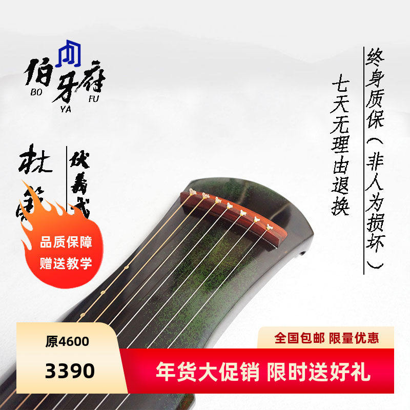 半生漆绿色伏羲百年老杉木古琴演奏级收藏级初学者生漆鹿角霜专业