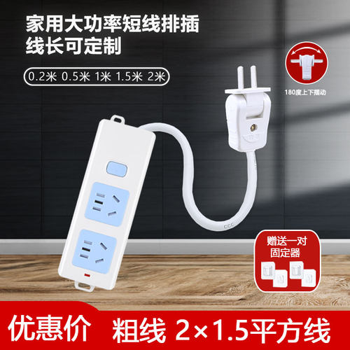 家用二位插座大功率多孔带线排插