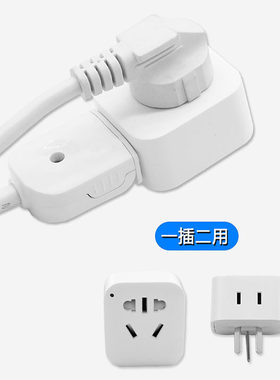 多功能三转二空调插头转换器插座