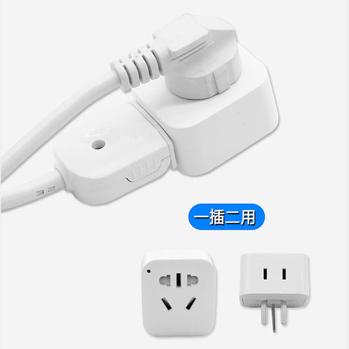 多功能三转二空调插头转换器插座