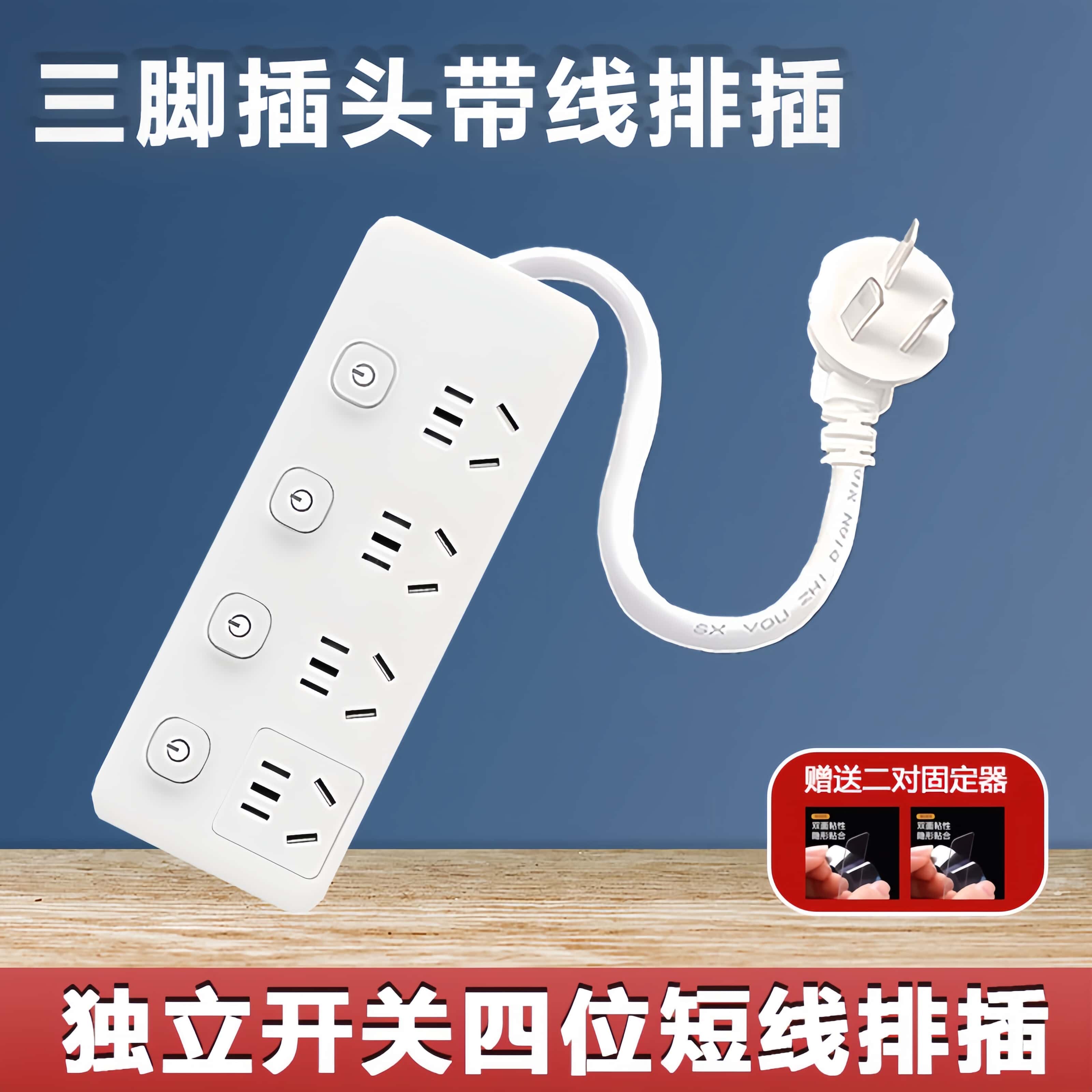 三脚插头带线排插分控带开关四位多孔插座大功率二孔3项短线插排