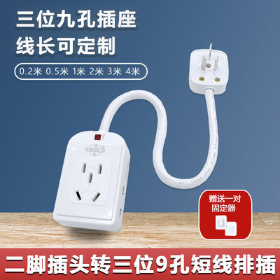 三脚带线排插家用多孔插座插线板