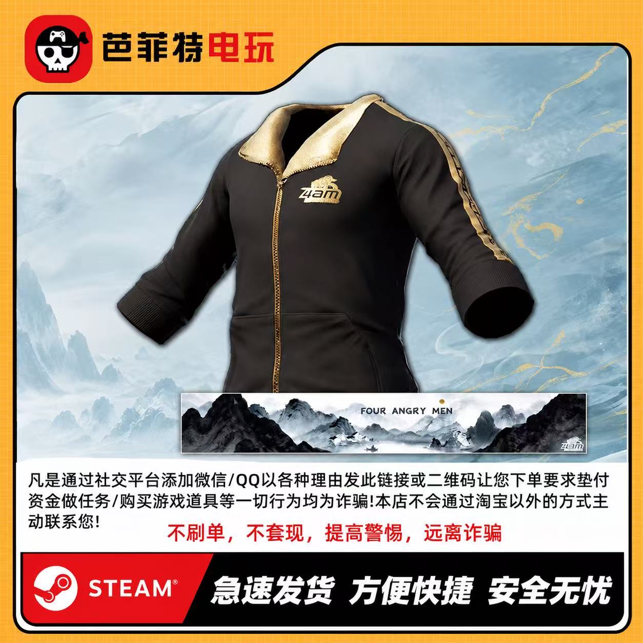 PUBG绝地求生2026GPT套装4AM战队套装黑东夹克外套上衣CDK