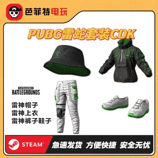 PUBG绝地求生雷蛇联名渔夫帽皮肤CDK端游吃鸡RAZER联动雷蛇夹克