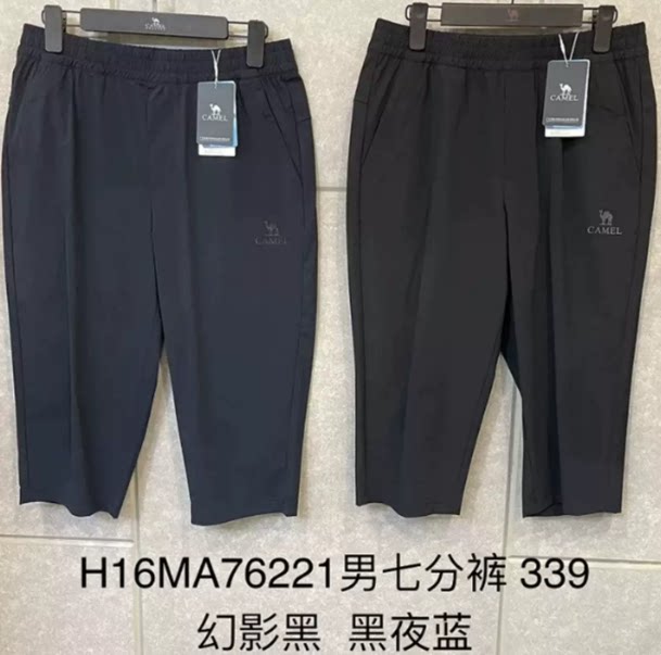 H16MA76221商场同款骆驼户外2026夏季新款男休闲透气速干七分裤