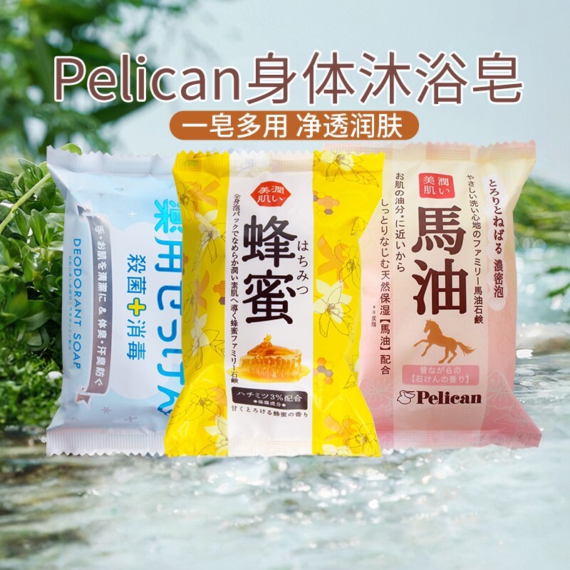 日本沛丽康天然保湿沐浴皂蜂蜜皂图片