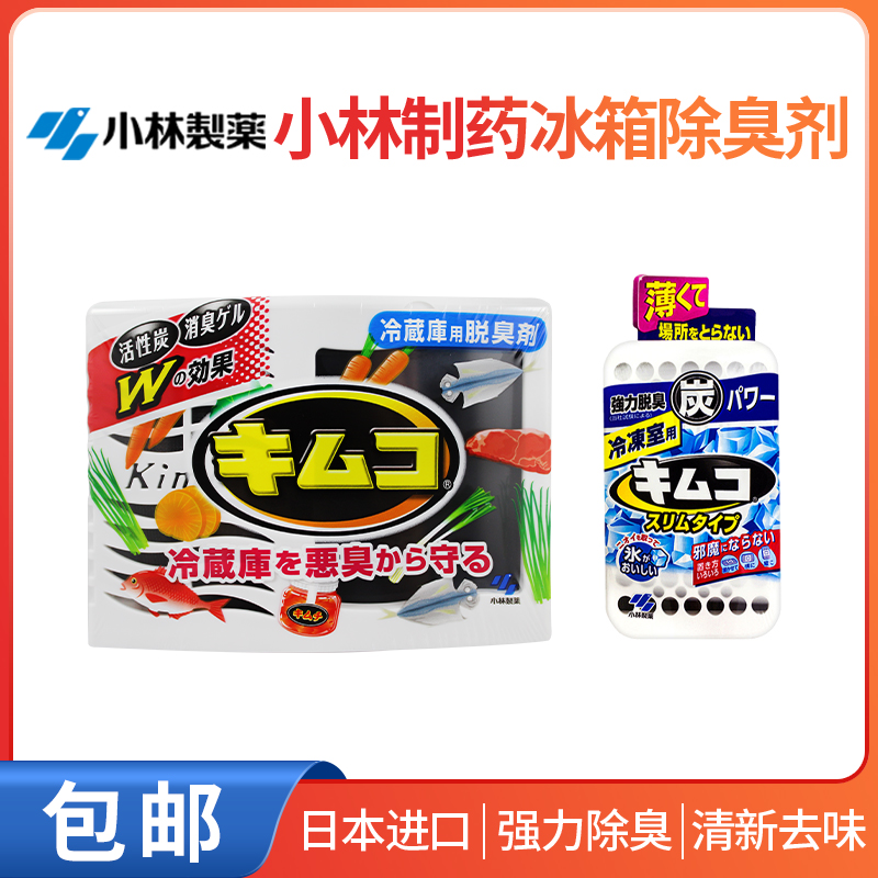 冰箱除臭剂冷藏冷冻室除味剂