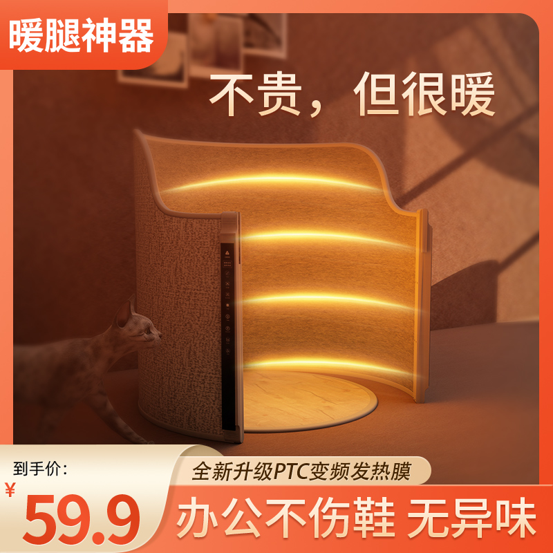 奥宾驰暖腿神器不伤鞋高温60度