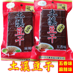 汉碑土溪豆干168g五香麻辣味渠县特产土溪豆腐干2袋/5袋/10袋20袋