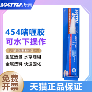 莫斯水草苔藓水族馆沈木石头专用胶骨架杜鹃根珊瑚胶可水下操作啫喱胶水 乐秦进口454水草胶 鱼缸造景胶水