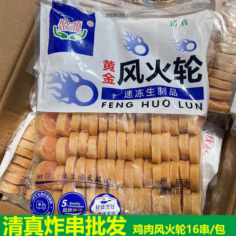 清真炸串食材 黄金风火轮串 豆皮鸡肉卷串 商用烧烤炸串食材