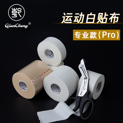 运动绷带肌肉贴打脚脚踝绑带弹性