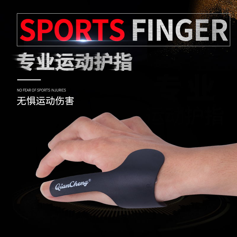 运动大拇指防扭伤夹板固定神器护手指护腕关节套篮球护指套装备
