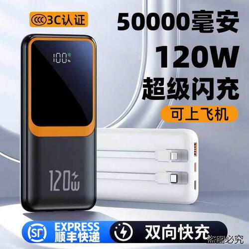 3C认证50000毫安充电宝30000