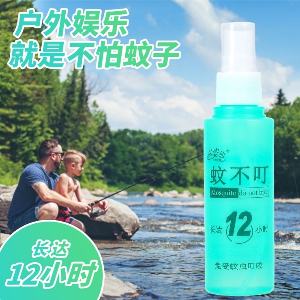 户外钓鱼蚊不叮防叮液成人儿童防叮喷雾止痒驱蚊神器花露水清新型