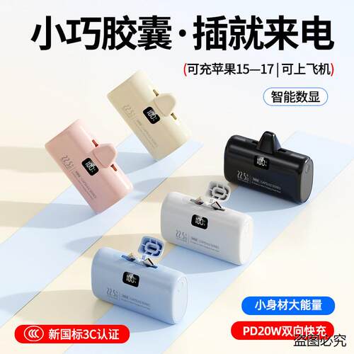 3C强认证大容量充电宝自带苹果