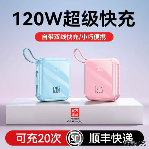 2026新款充电宝大容量20000毫安