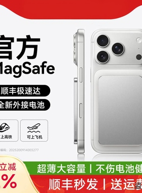 【3C认证】2026新款迷你磁吸充电宝可上飞机适用苹果小米MagSa
