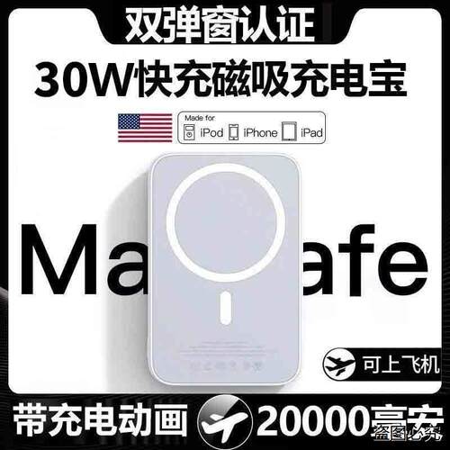 无线磁吸充电20000毫安大容量