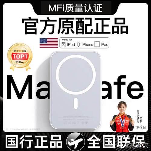 3C认证磁吸充电宝适用苹果iphone