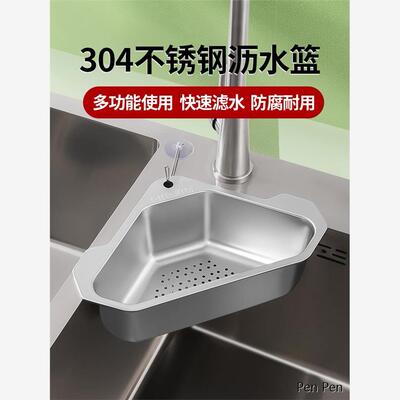 水池漏水篮水槽过滤筐厨