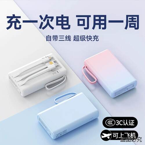 国家3c认证】充电宝2026新款2000