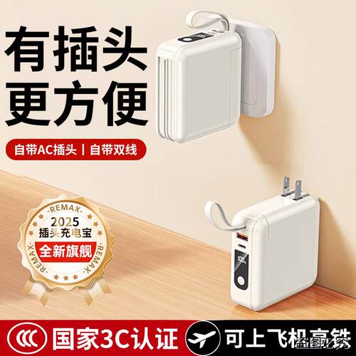 新国标3C认证充电宝可携带上飞机