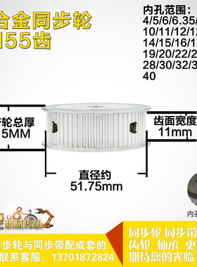 铝合金同步轮P-AF-3M55齿 外径51.75 槽宽1 1mm 圆孔顶丝