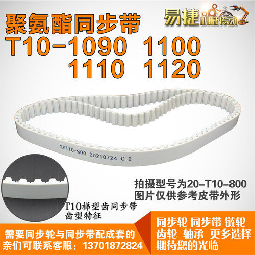 JINKE聚氨酯同步带钢丝