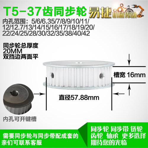 铝合金同步轮P-AF-T5-38齿 外径59.52 带宽W1 6mm 圆孔顶丝