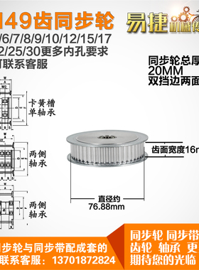 AF型 轴承孔铝同步轮 5M49齿  直径76.88 槽宽1 6 齿面惰轮涨紧轮