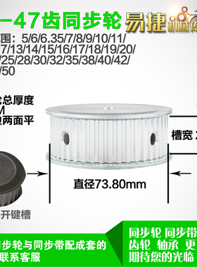铝合金同步轮P-AF-T5-48齿 外径75.55 带宽W2 1mm 圆孔顶丝