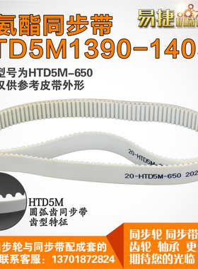聚氨酯同步带5M1390 5M1395 5M1400 5M1405  PU带 钢丝芯线可定制