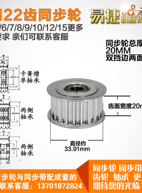 AF型 轴承孔铝同步轮 5M22齿  直径33.91 槽宽1 6 齿面惰轮涨紧轮
