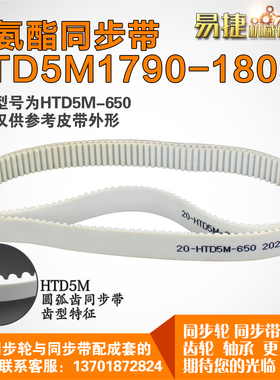 聚氨酯同步带5M1790 5M1795 5M1800 5M1805  PU带 钢丝芯线可定