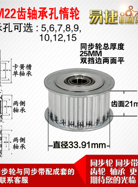 AF型 轴承孔铝同步轮S5M22齿  直径33.91 槽宽2 1 齿面惰轮涨紧轮
