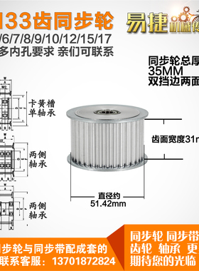 AF型 轴承孔铝同步轮 5M33齿  直径51.42 槽宽3 1 齿面惰轮涨紧轮