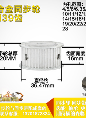 铝合金同步轮P-AF-3M39齿 外径36.48 槽宽1 6mm 圆孔顶丝