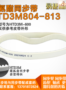 聚氨酯同步带3M804 3M807 3M810 3M813  PU带 钢丝芯线可定制