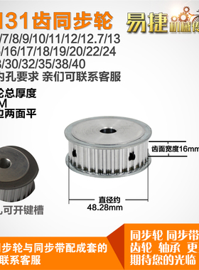 铝合金同步轮HTD5M31齿 AF型 直径48.28 带宽1 6mm圆孔带顶丝
