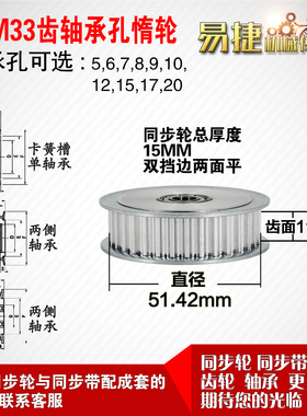 AF型 轴承孔铝同步轮S5M33齿  直径51.42 槽宽1 1 齿面惰轮涨紧轮