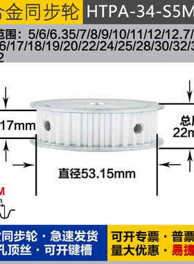 铝合金同步轮HTPA33S5M200 槽宽2 2 S5M33齿 外径51.56 圆孔顶丝