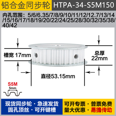 铝合金同步轮HTPA33S5M200 槽宽2 2 S5M33齿 外径51.56 圆孔顶丝