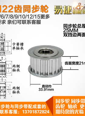 AF型 轴承孔铝同步轮 5M22齿  直径33.91 槽宽2 1 齿面惰轮涨紧轮